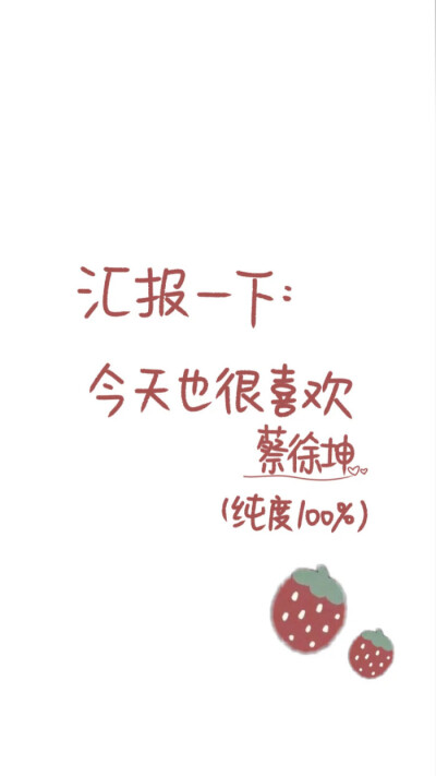 世间吾爱之事有三：日，月与卿。长路漫漫，我们来做你的底气。