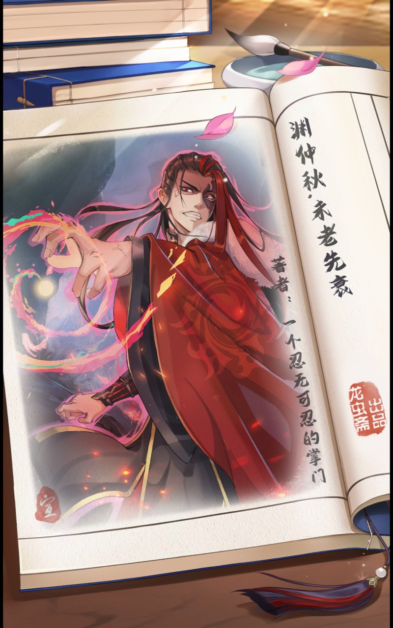 掌门太忙，掌门太忙花陵