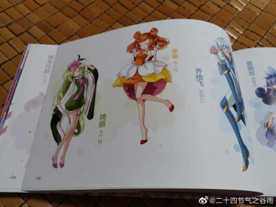 小花仙部分全身图1