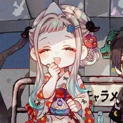 地缚少年花子君情头
花寻情头