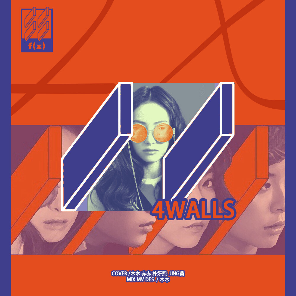 【翻唱海报】F(x)-4Walls