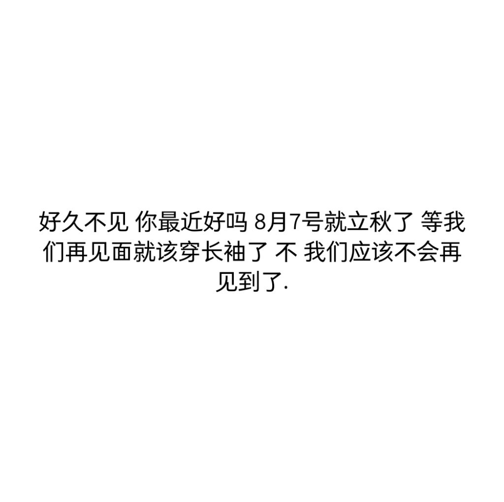 都说秋天适合思念 其实更适合见面
多多点赞和收藏哦！ 爱你们