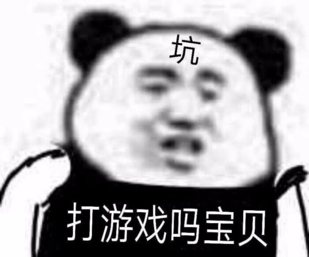 熊猫头表情包