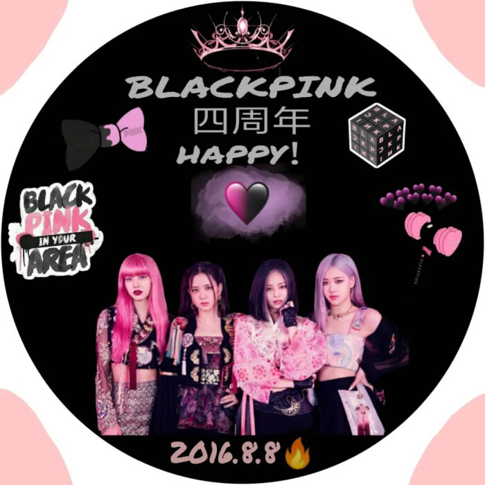 BLACKPINK四周年快乐吼吼吼