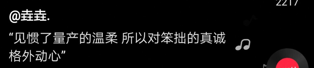 找心仪的文案好难喔 所以更很慢o