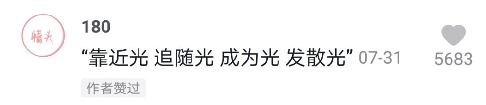 找心仪的文案好难喔 所以更很慢o