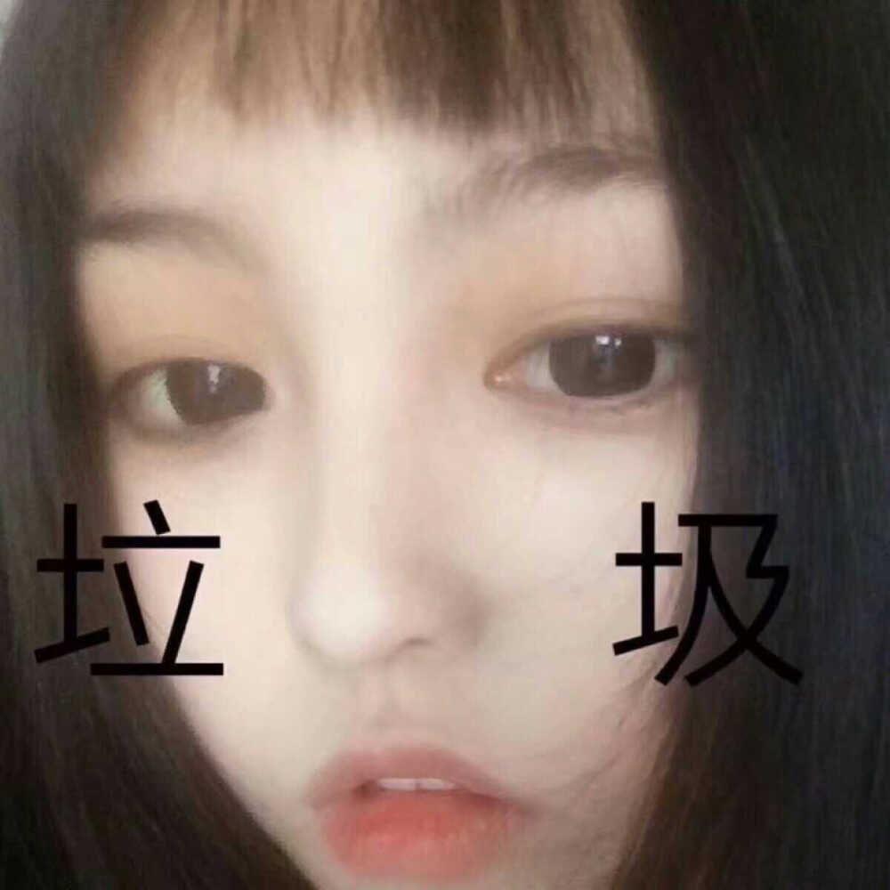 女头