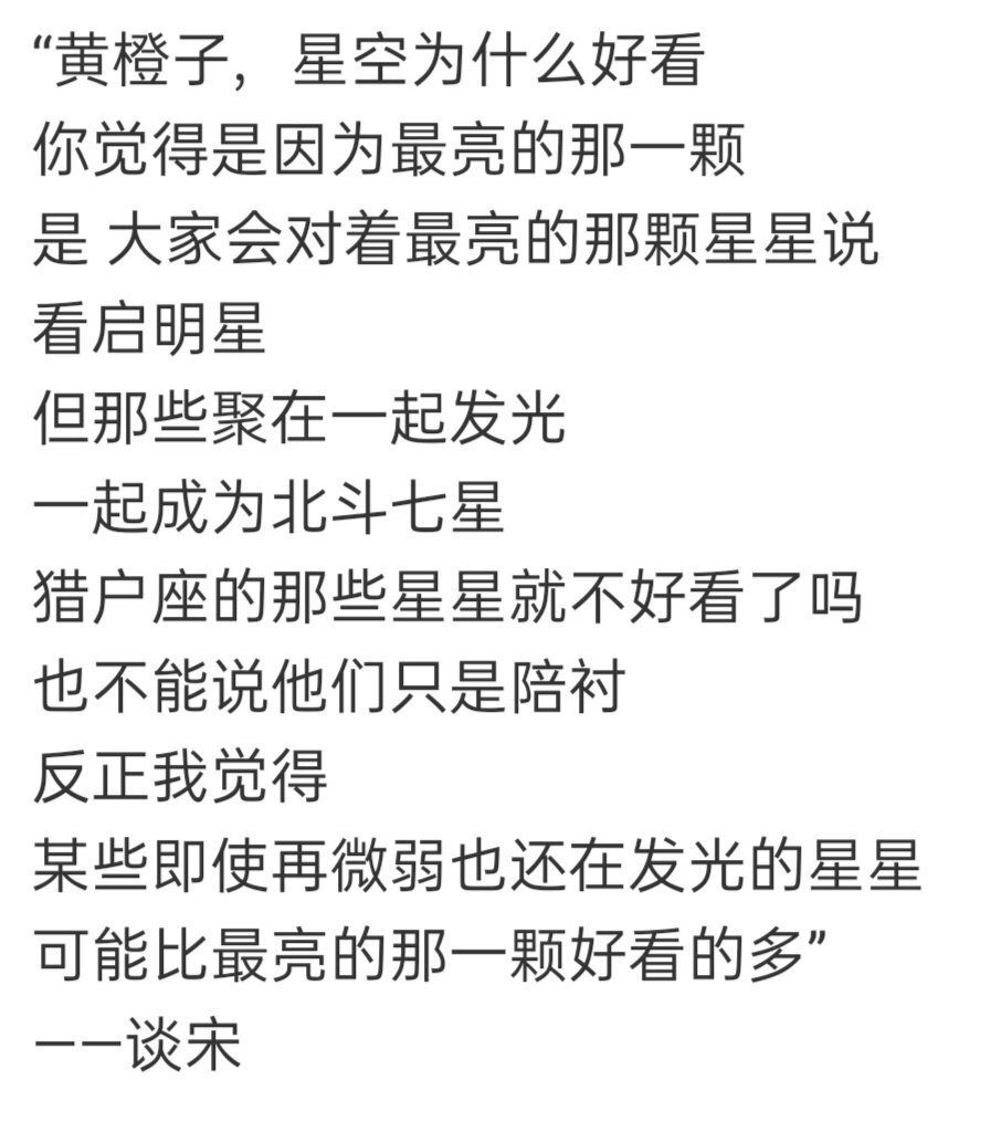 如此可爱的我们