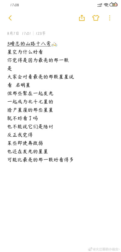 如此可爱的我们