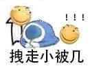 表情包‖小被几‖憨憨笑脸