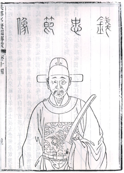 钱肃乐（1606－1648），明末官员、抗清英雄。字希声，一字虞孙，号止亭，汉族，浙江鄞县（今宁波市鄞州区）人。崇祯十年进士，历官太仓知州、刑部员外郎，寻以忧归，清兵下杭州，倡议起兵，应者数万人，遣使请鲁王监…