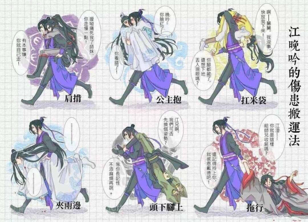 墨家三部曲&魔道祖师