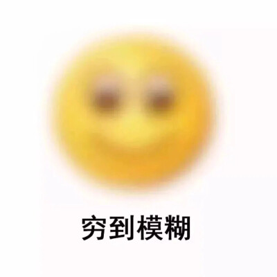 搞怪头像