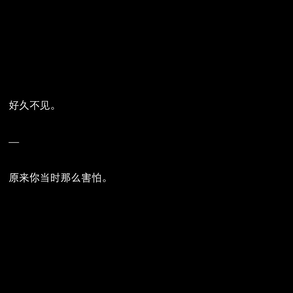 夏习清想不通，世界上为什么会存在这样的人。他的温柔好像是与生俱来的，和太阳的光芒一样取之不尽。或许他从出生起就是被爱意包围的，多到灌注进血液里，才会温柔得那么轻易。
不像自己。可以展示出的爱意都是虚假仿品,给别人的温柔都是自我透支。
——稚楚《我只喜欢你的人设》