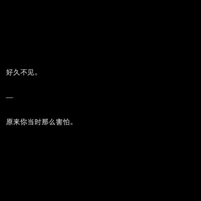 夏习清想不通，世界上为什么会存在这样的人。他的温柔好像是与生俱来的，和太阳的光芒一样取之不尽。或许他从出生起就是被爱意包围的，多到灌注进血液里，才会温柔得那么轻易。
不像自己。可以展示出的爱意都是虚假…