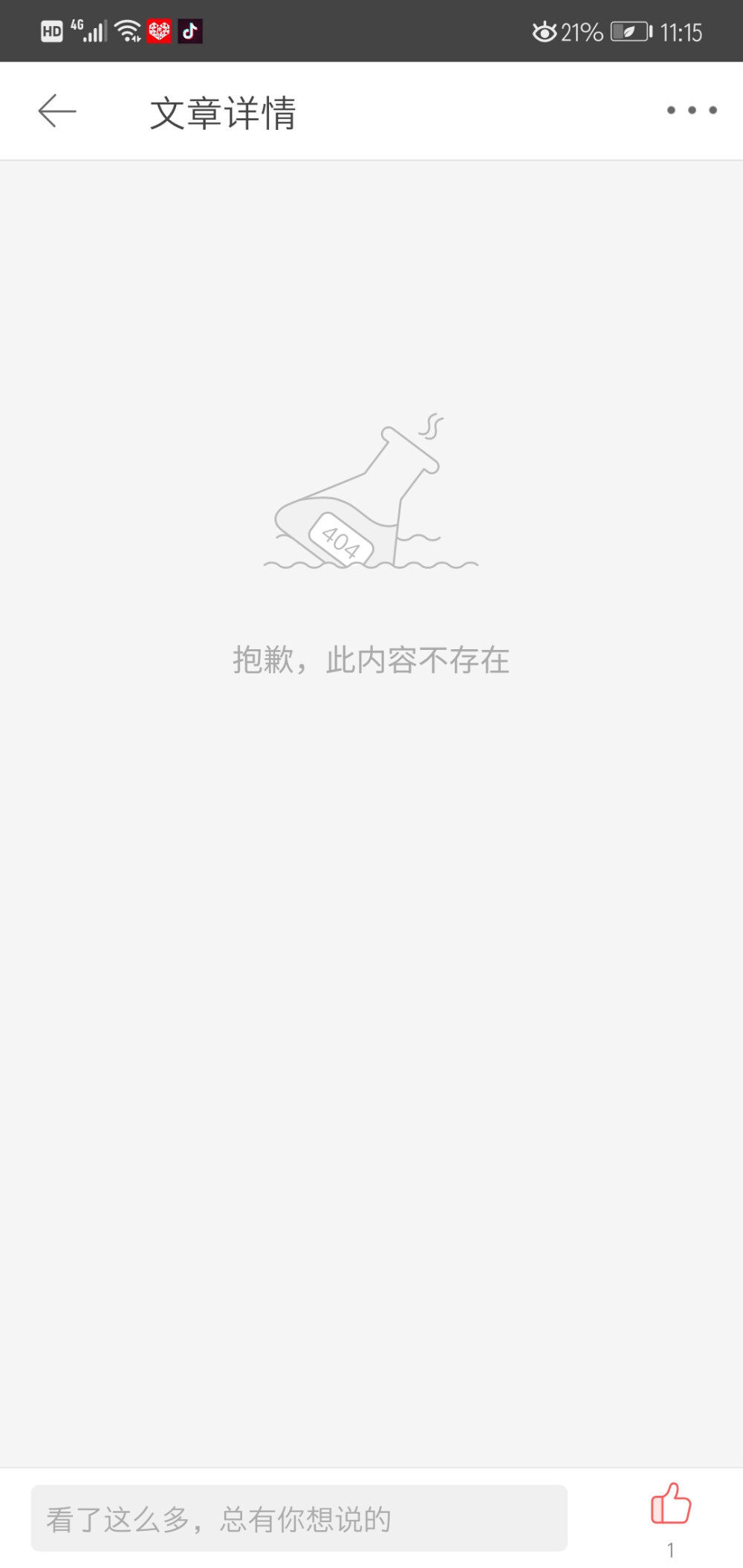 ？？？？？这什么鬼？？