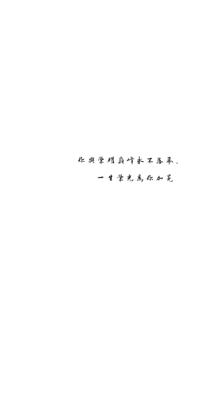 文字壁纸 自制