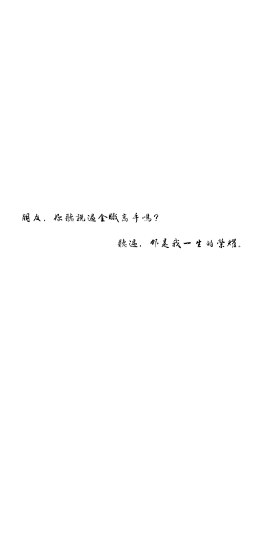 文字壁纸 自制