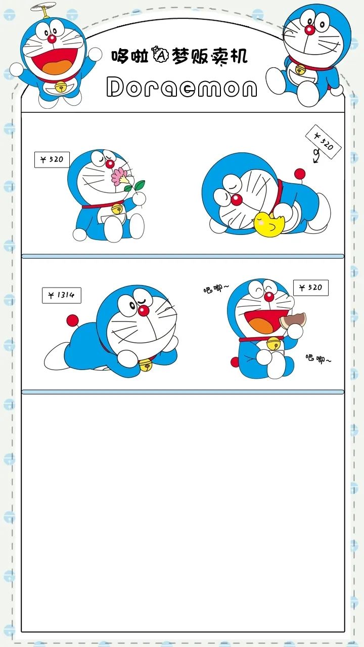 哆啦a梦1动漫1背景图1壁纸 你很好,特别温柔,特别值得.