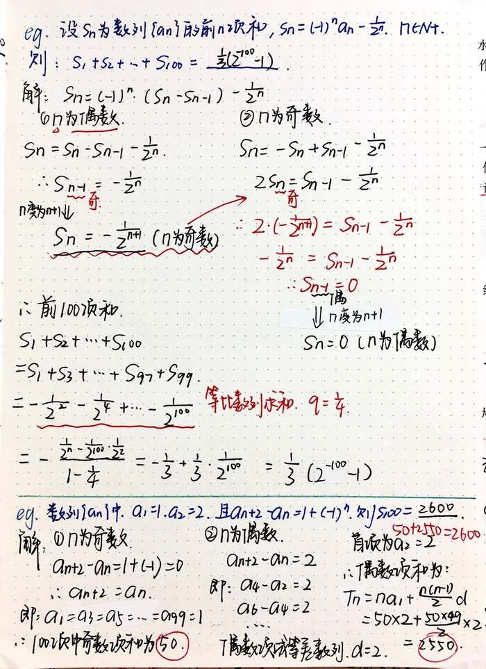 公式