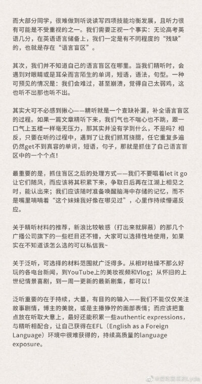 雅思听力如何提高？---VB-爱吃苦瓜的Lydia