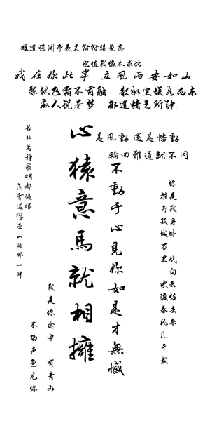 文字壁纸 更新中