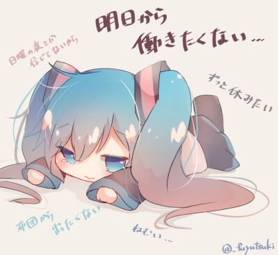 初音