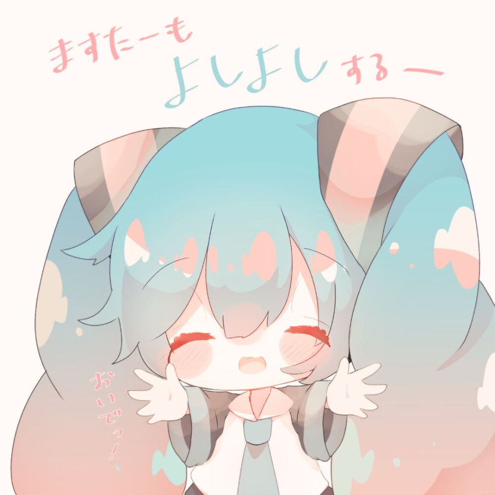 初音