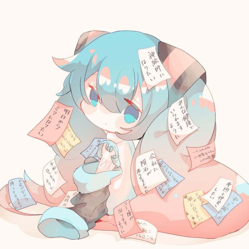 初音