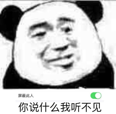 沙雕表情包