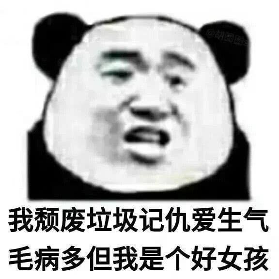 沙雕表情包