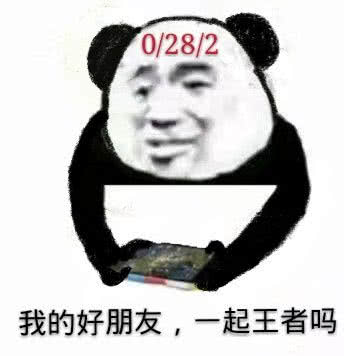 沙雕表情包