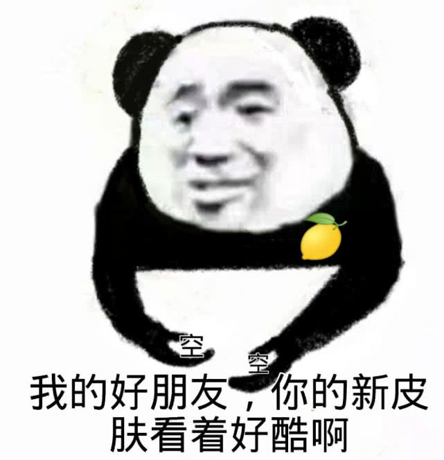 沙雕表情包