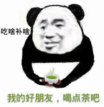 沙雕表情包