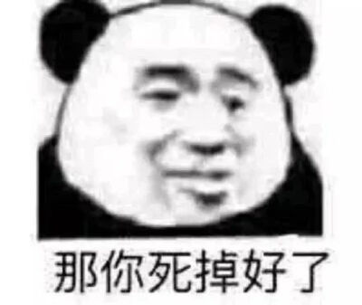 沙雕表情包