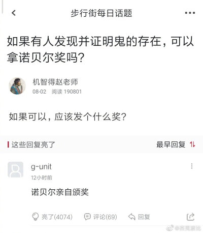 诺贝尔阴间奖