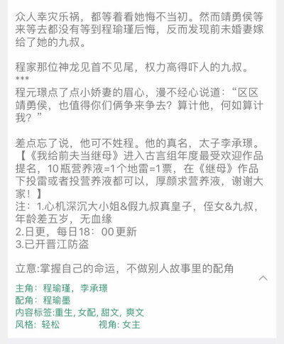 言情推文:《九叔万福》BY九月流火