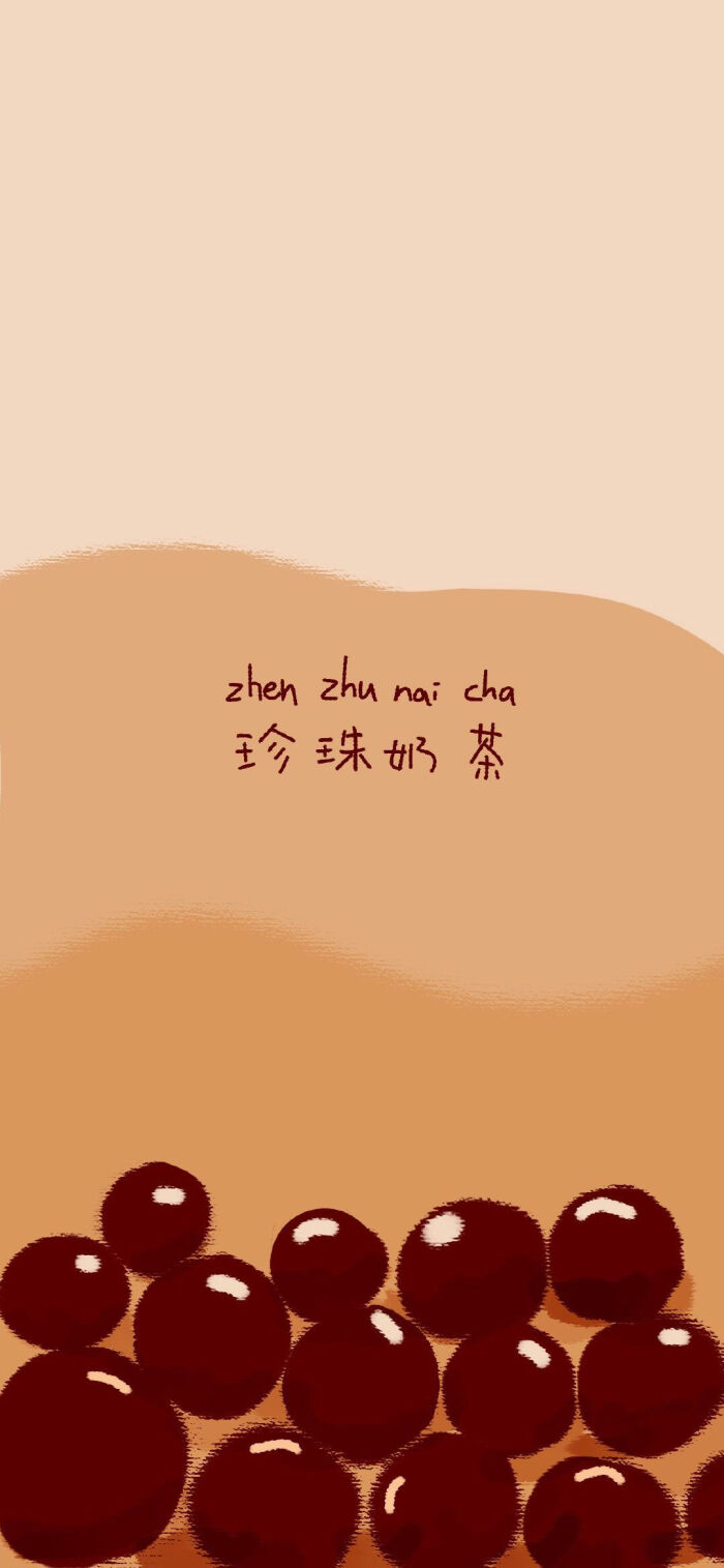 奶茶背景图，希望喜欢吖^O^