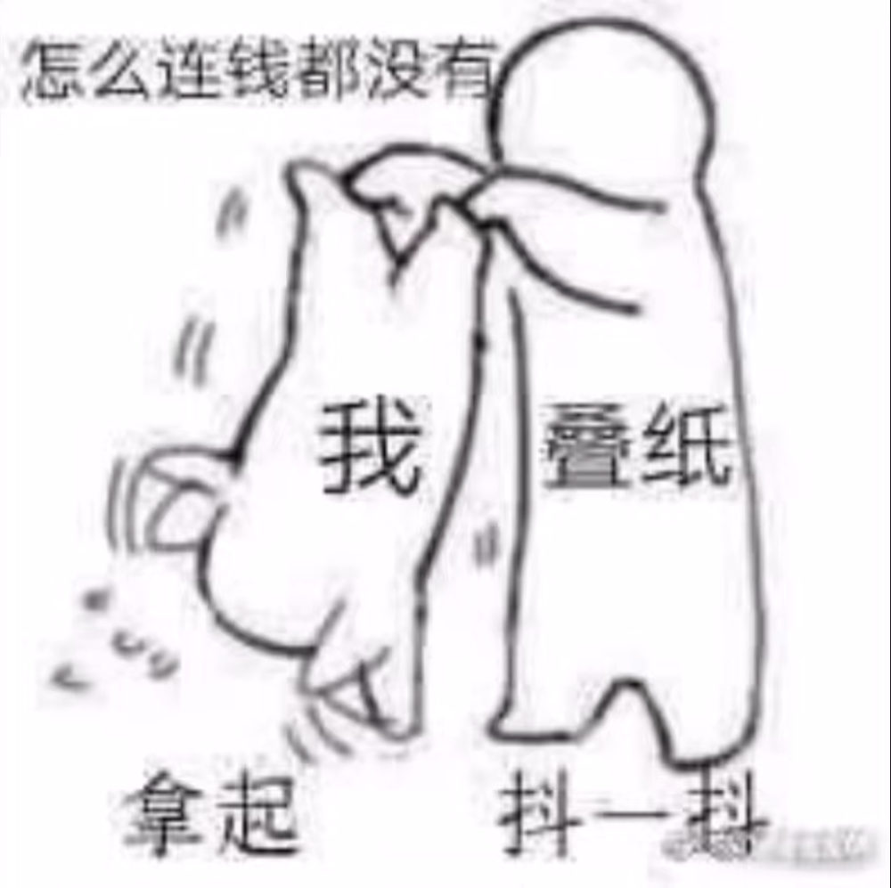 这是我对狗叠的爱