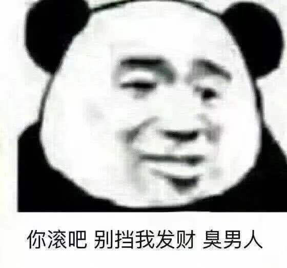 表情包