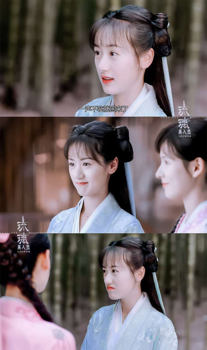琉璃_褚璇玑