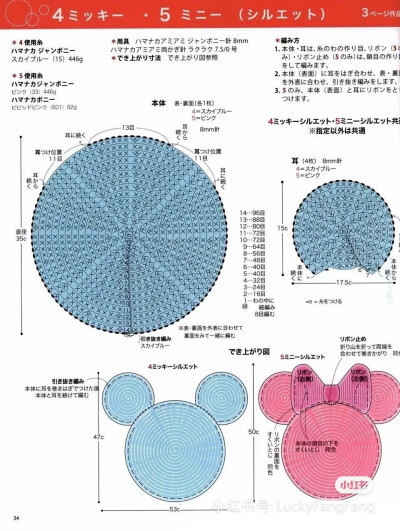 米奇米妮