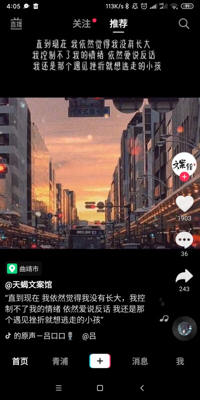 抖音文案