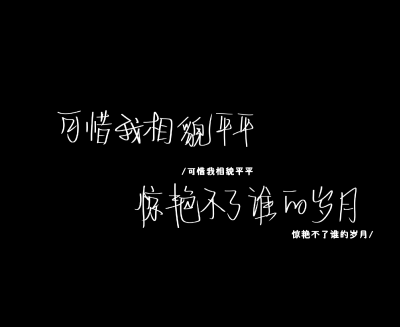 If a person really likes you, no matter what he does, he is partial to you, northerners call it eccentric, southerners call it short protection, scholars call it love.
如果一个人真的喜欢你，不管做什么…