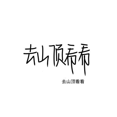 半屏壁纸。