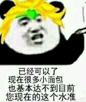 DIO大人侵删