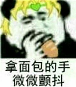 DIO大人侵删