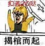 DIO大人侵删