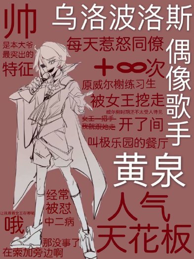 怪物大师黄泉
