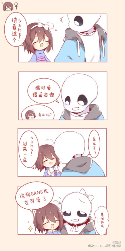 sans和frisk